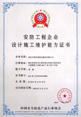 武汉安博弘润科技服务
