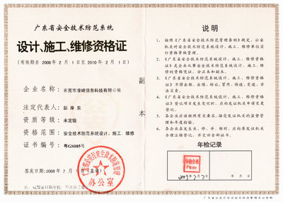 公司资质- 广东大榕树信息科技