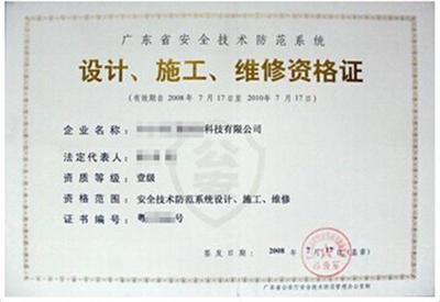广州市资质管理咨询公司官方首页-安防资质·建筑智能化资质·特种防雷技术资质·照明资质。