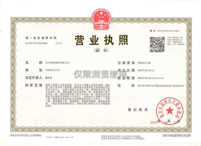 企业资质-企业简介-宝宇建设集团有限公司