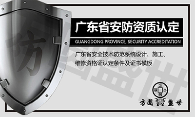 安防产业出新规!不注意这点参与不了项目招投标