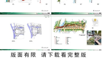 10套国际著名景观事务所景观规划设计精品平面图下载 图片355.43mb 施工方案文本大全 建筑cad图纸