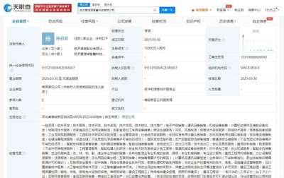 航天信息成立爱信诺智慧科技公司 注册资本1亿