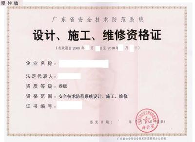 广东安防资质代办