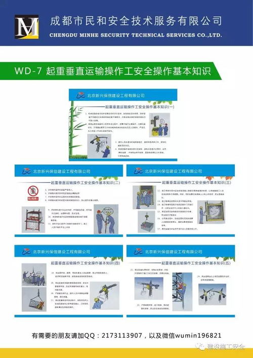 施工现场安全宣传用品 量体裁衣,为您设计外墙围挡图