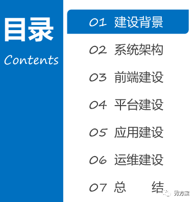 智慧安防 平安城市系统解决方案 ppt