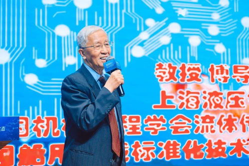 z79 许仰曾 液压生态技术标准体系 全国数字液压技术生态标准体系研讨会